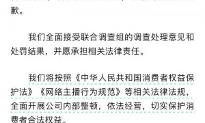 合肥三只羊公司拟被罚没6894.91万元已过一月，当地：暂未收到罚款缴纳通知